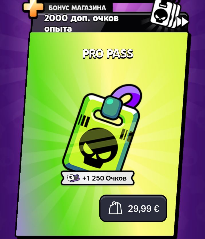 PRO PASS