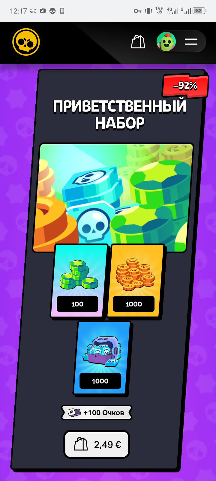 ПРИВЕТСТВЕННЫЙ НАБОР