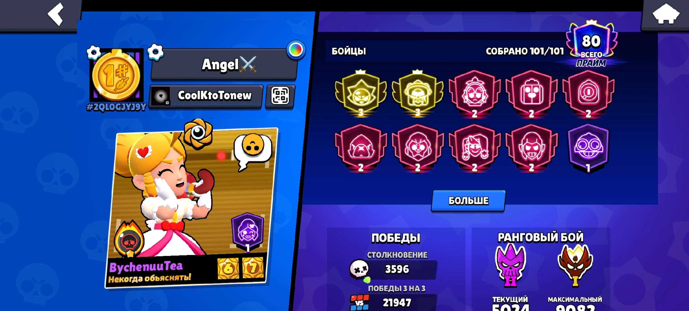 Быстрый буст 3 прайма, цена за 500 кубков