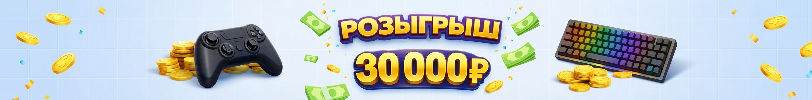 Промо баннер 1