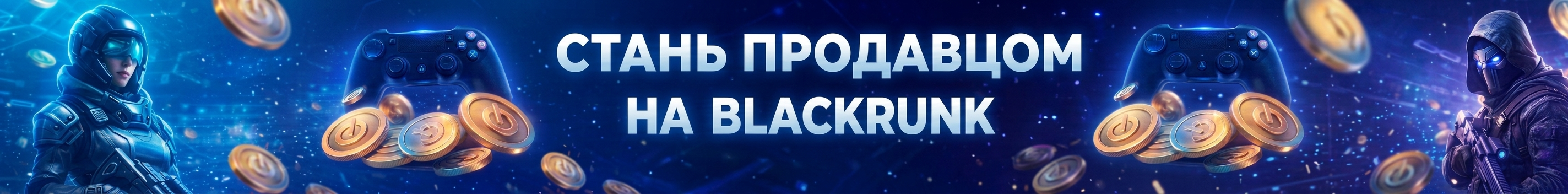 Промо баннер 2